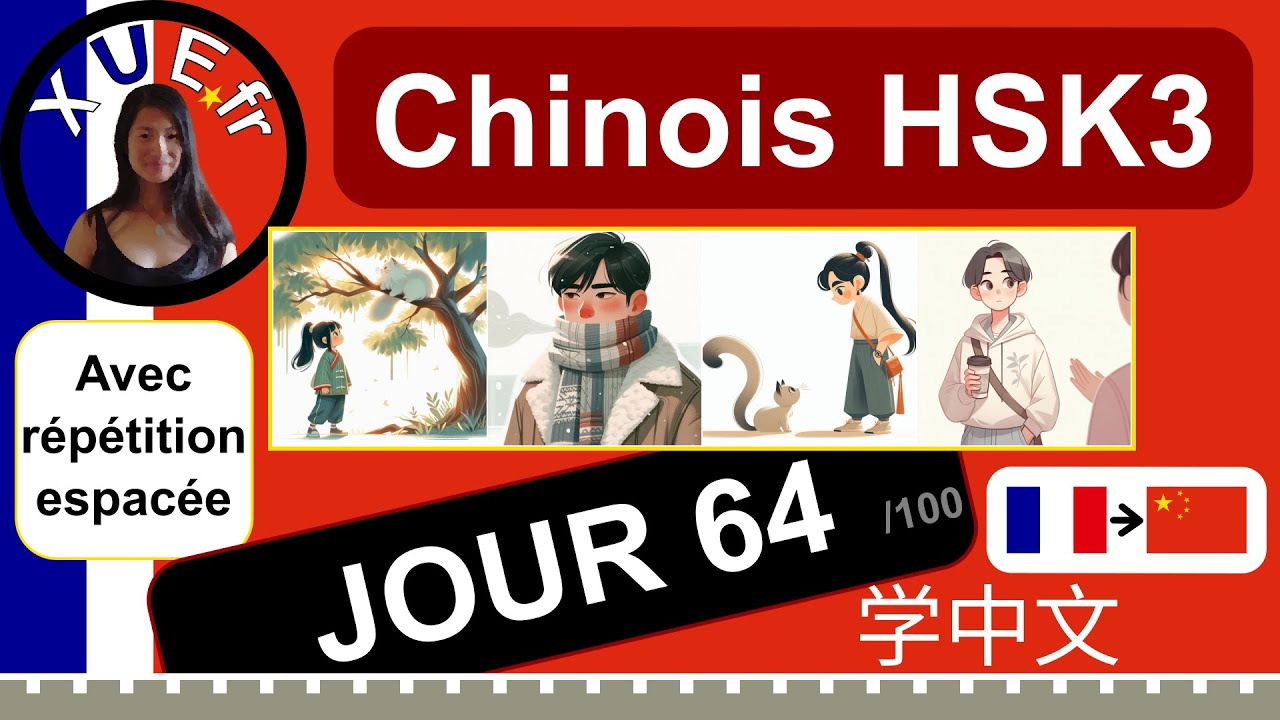 Cours de chinois en français, HSK3 🇫🇷›🇨🇳, JOUR 64, + (树，鼻子，奇怪，忘记), avec répétition espacée.