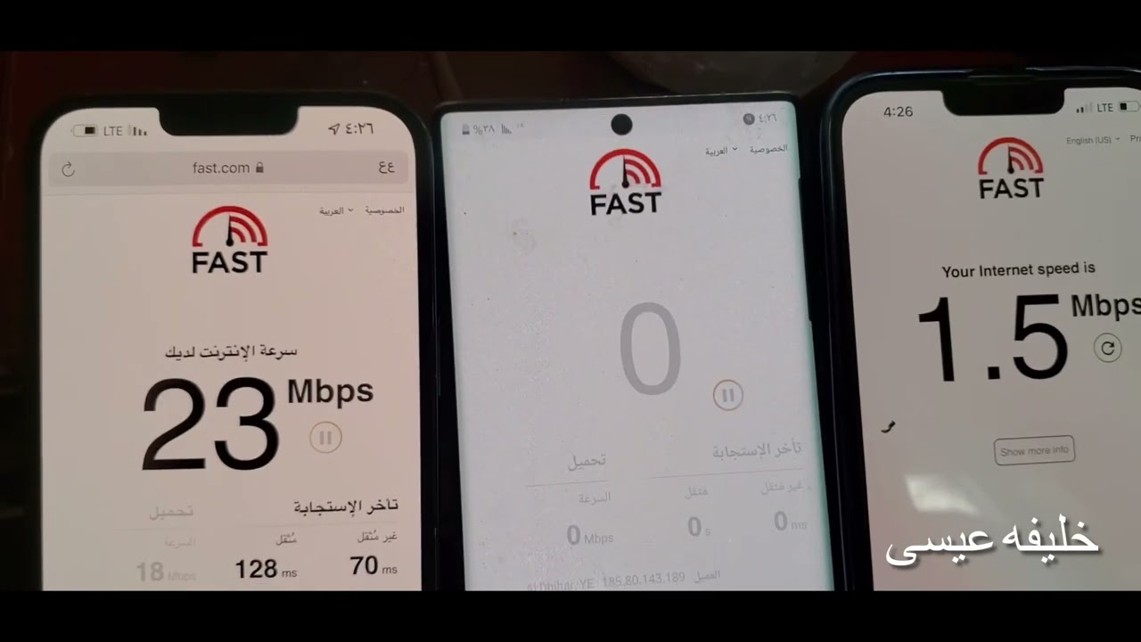 اقوى مقارنه بين قوة النت 4G سبأفون و يمن موبايل ويو