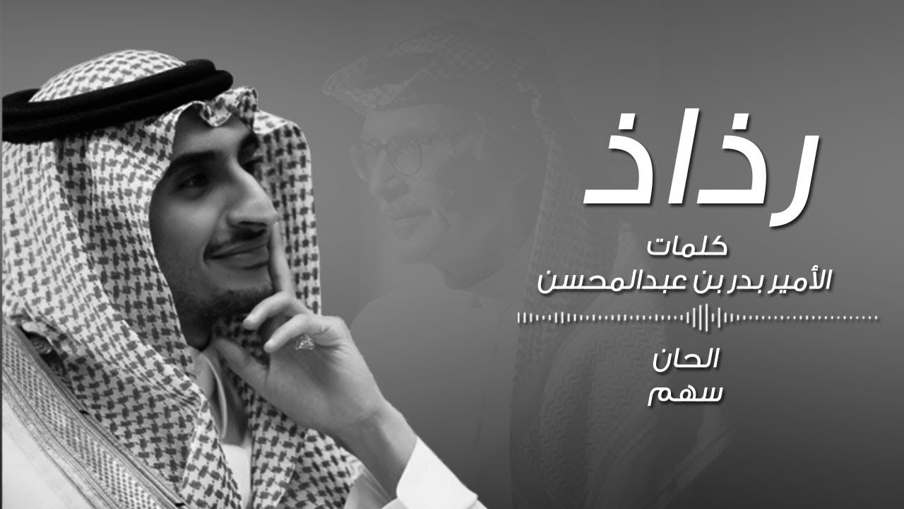 #سهم  |  رذاذ 2018