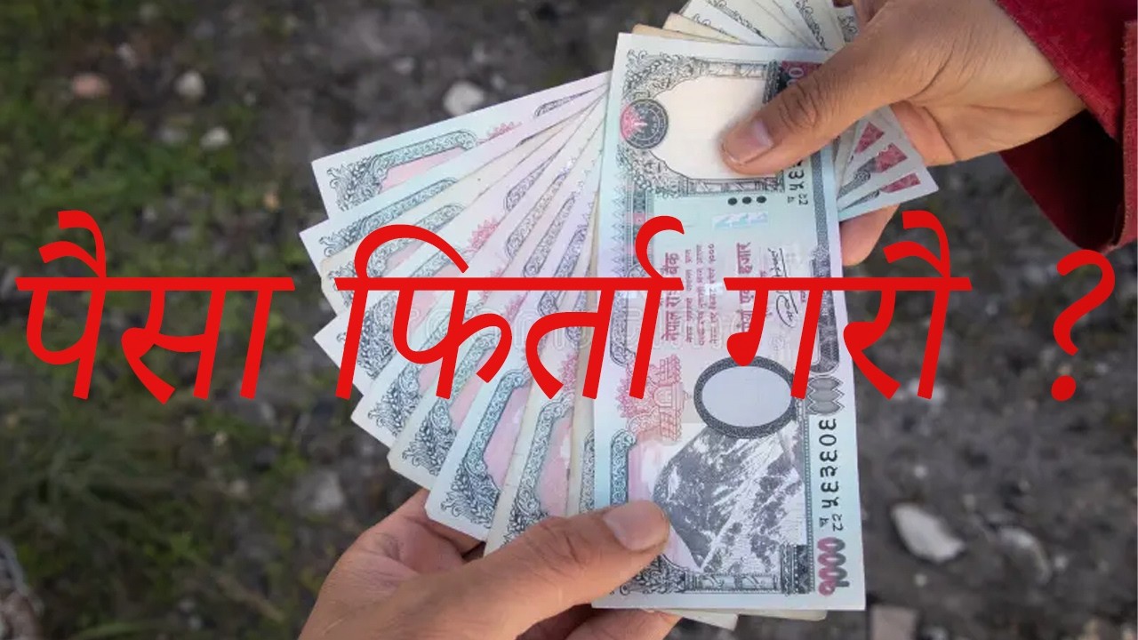 Ask For Corrupted Money?? #nepali #nepal