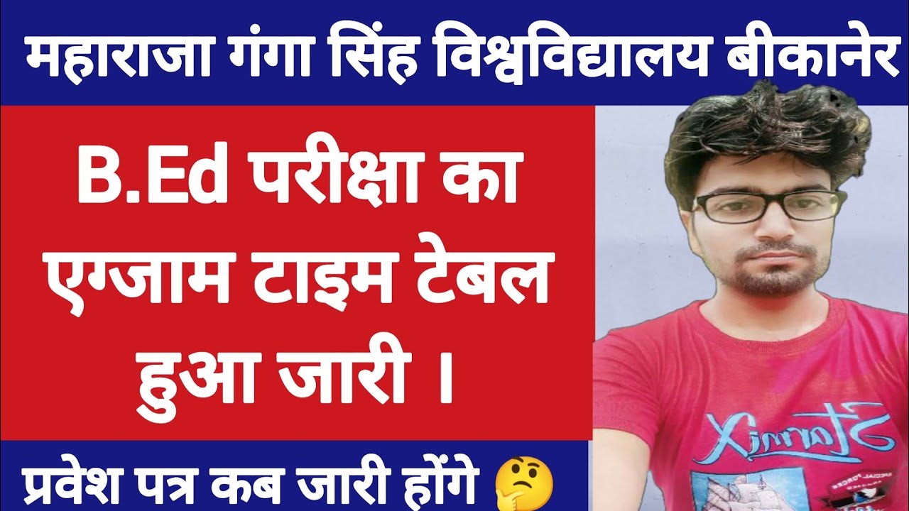 Ba BEd/Bsc BEd Exam Date 2022 | Mgsu Bsc BEd Exam Date 2022 | Ru Bsc BEd Exam Date 2022