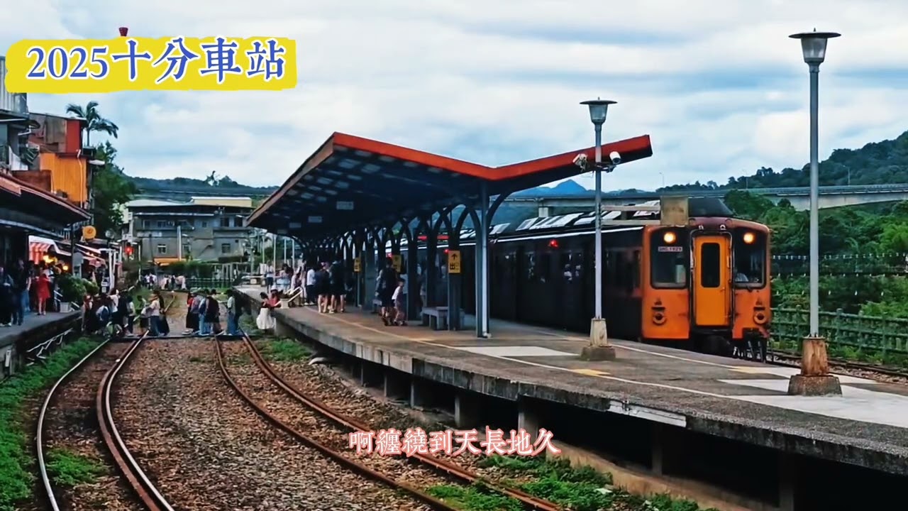 戲劇大現場 1986侯孝賢 戀戀風塵 拍攝場景 #侯硐 #九份 #國家鐵道博物館 #十分寮 #平溪 