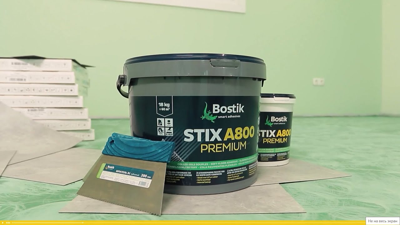 BOSTIK STIX A800 УКЛАДКА  LVT плитки на невпитывающее основание пола