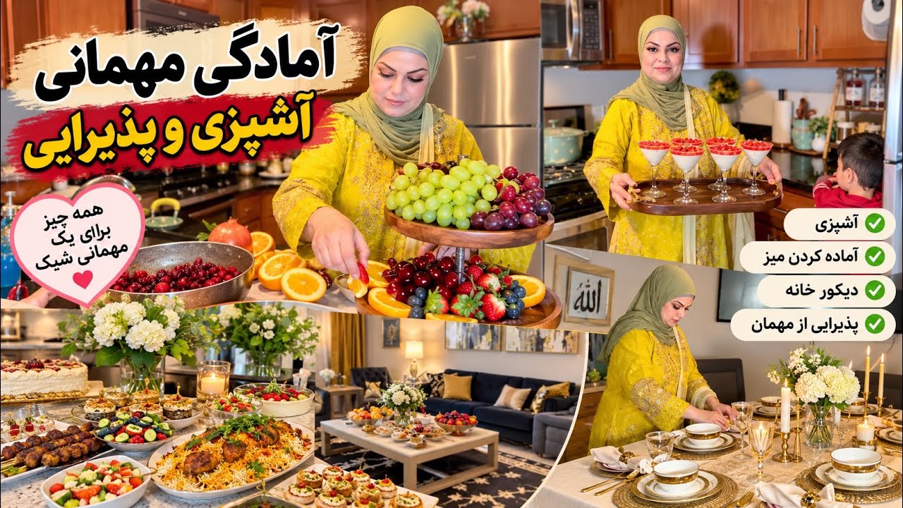 پخت و پز و چیدن میز غدا برای مهمانی