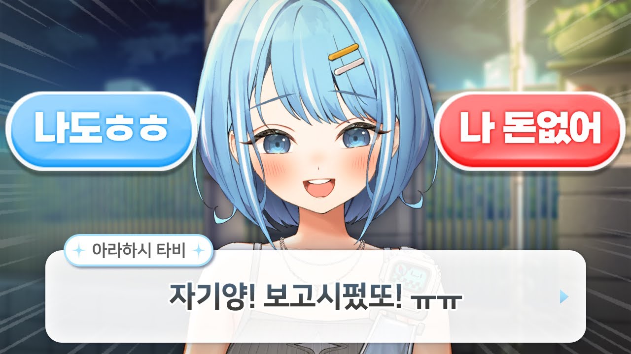 당신의 선택은? - [스텔라 핫클립]