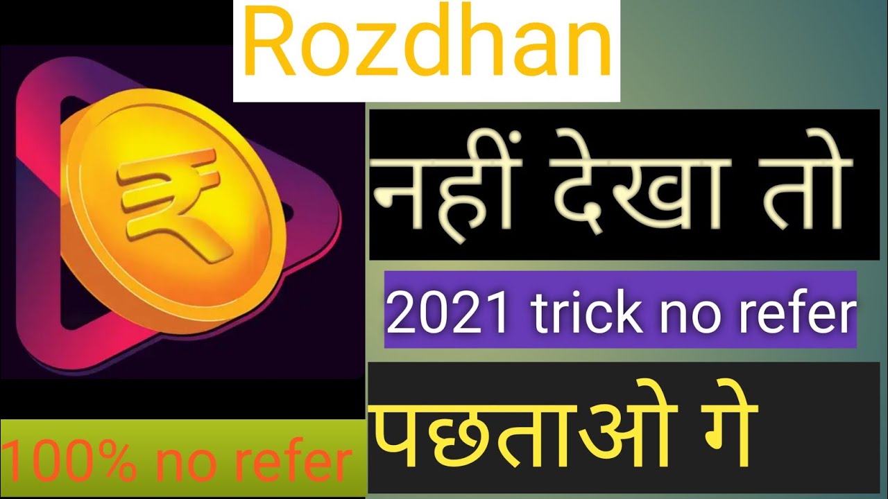 2021 new rozdhan app refer tricks 📢💯💯💯