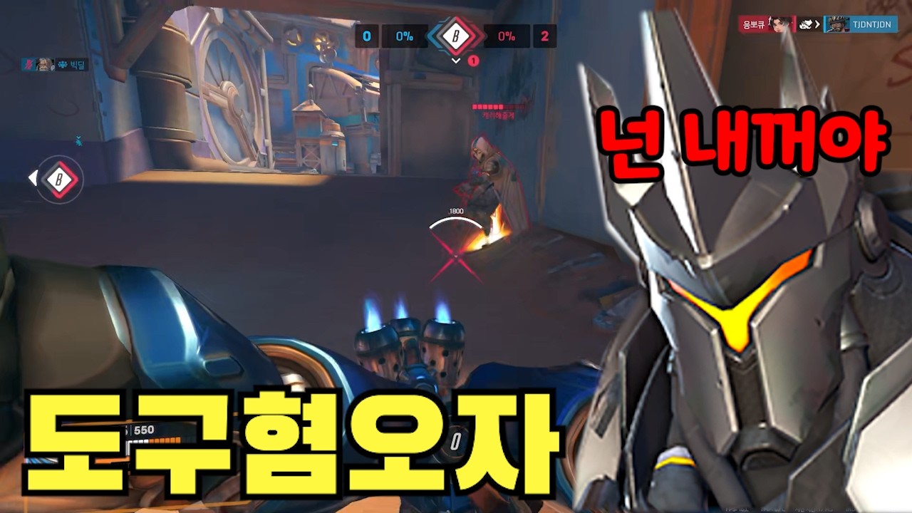 [오버워치2] 힐러만 잡는 라인하르트