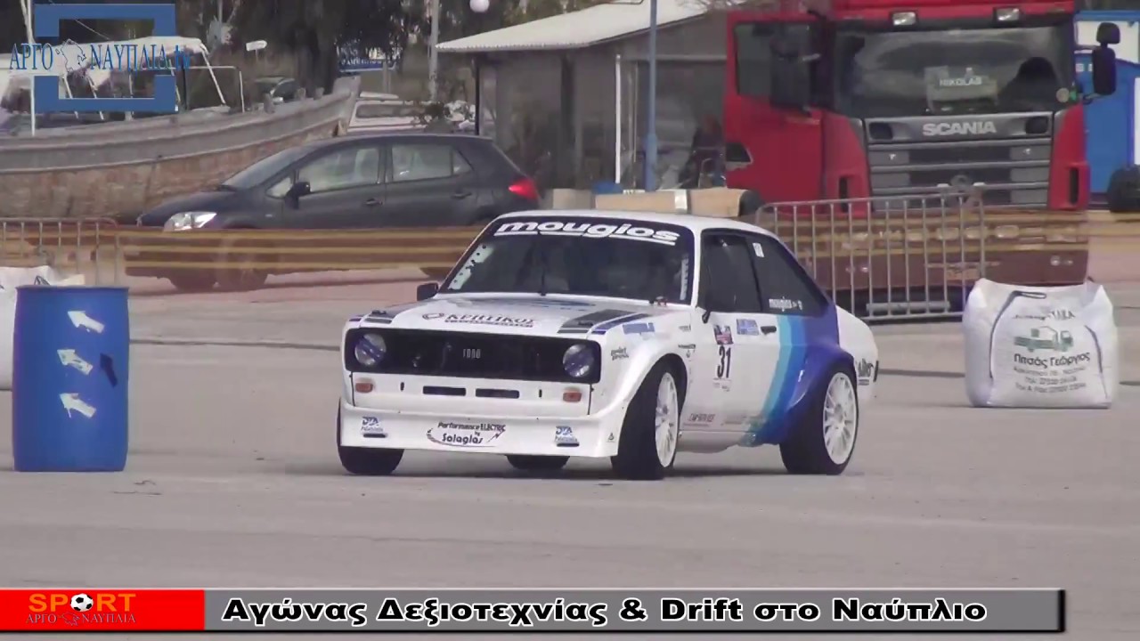 Αγώνας Δεξιοτεχνίας & Drift στο Ναύπλιο