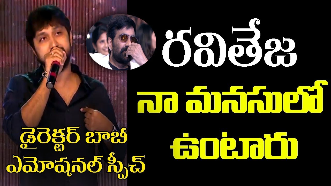 Disko Raja Babi Speech || i10 Channel