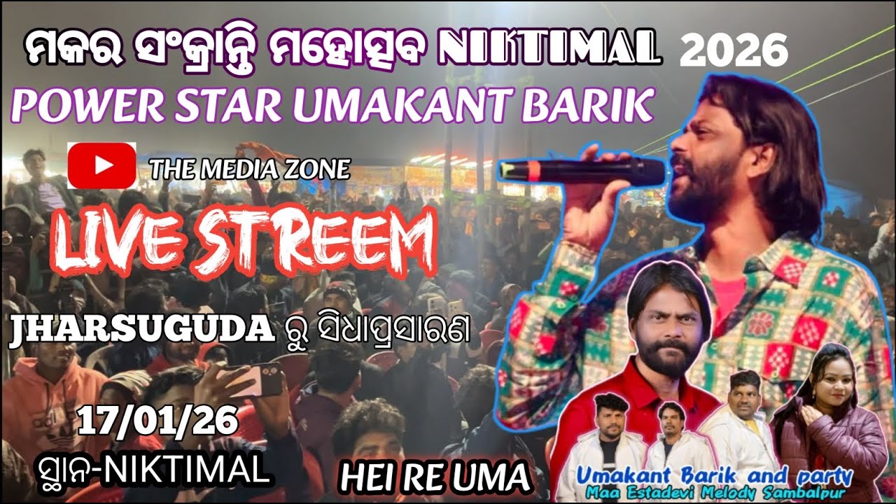 GtPOWAR STAR UMAKANTA BARIK LIVE STAGE PROGRAM IN NIKTIMAL