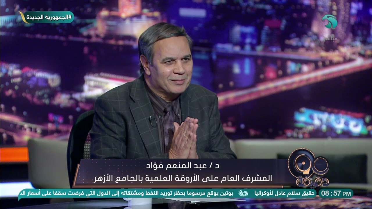 د  عبدالمنعم فؤاد مولانا الإمام الأكبر شيخ الأزهر الدكتور أحمد الطيب أكبر من أي مهاترات أو إساءات