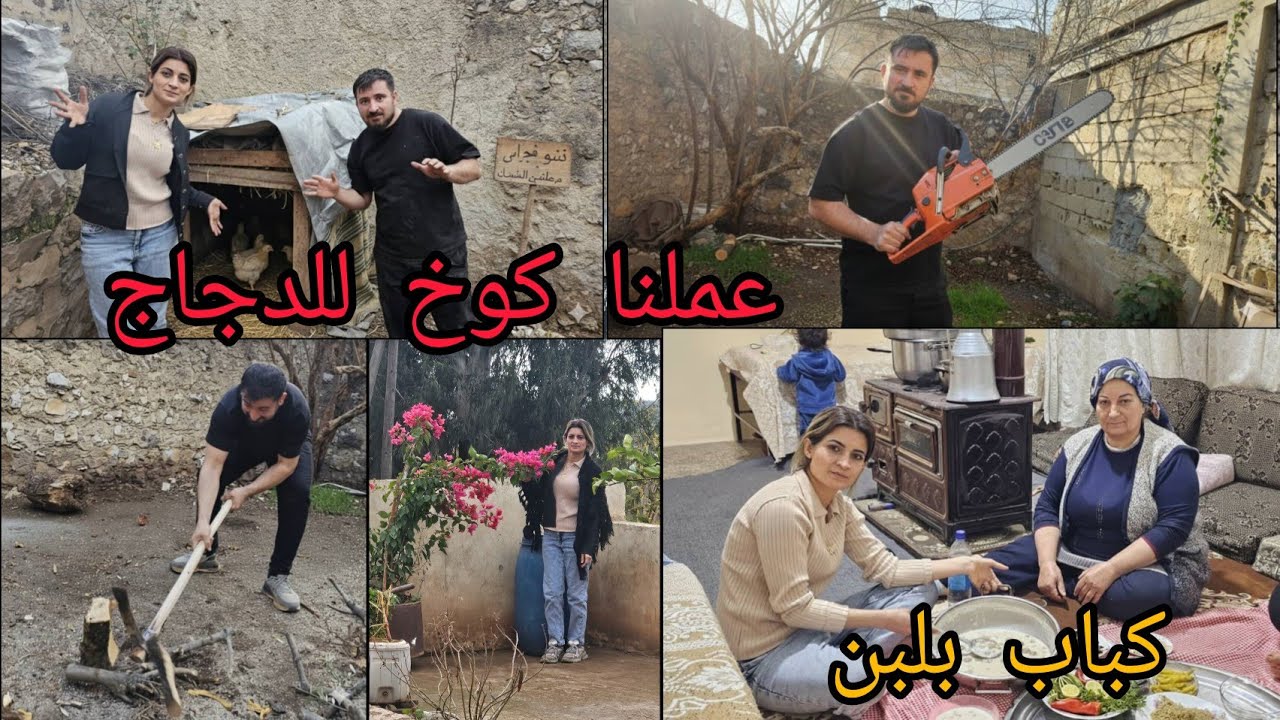 ساوينا كباب بلبن 😋اشترينا دجاج 🐔 خوفنا سيدو 😮‍💨شوفو لوين رحنا //....