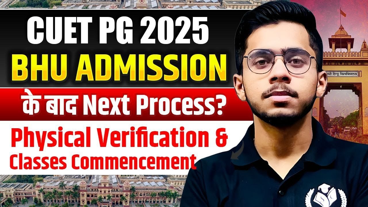 CUET PG 2025 BHU जाने से पहले जरूर देखें Physical Document Verification CUET BHU Admission Process