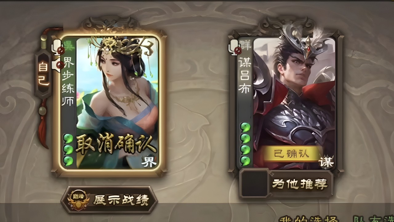 45宝珠谋吕布在排位赛的表现如何？