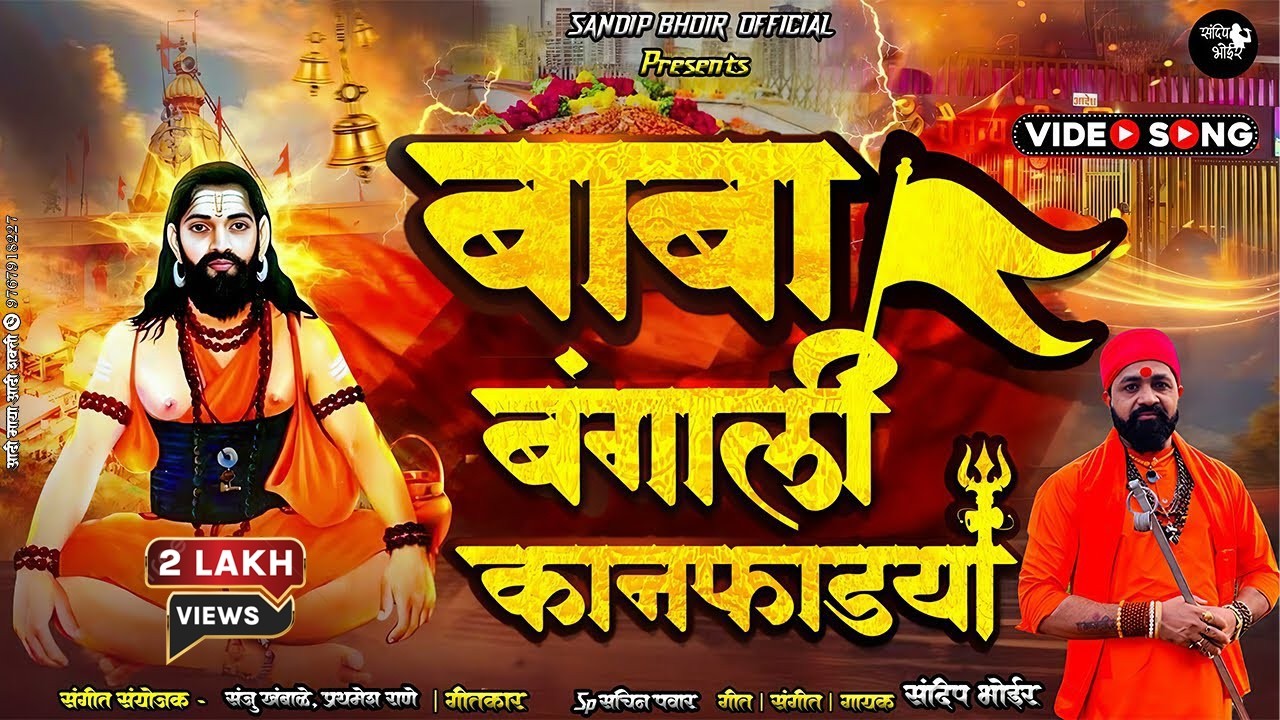 बाबा