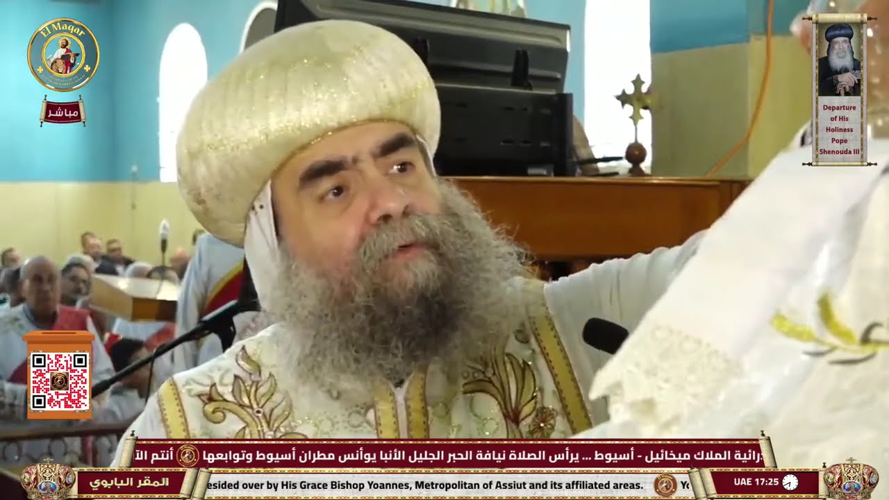 القداس الإلهي من كاتدرائية الملاك ميخائيل بأسيوط | 17-3-2026