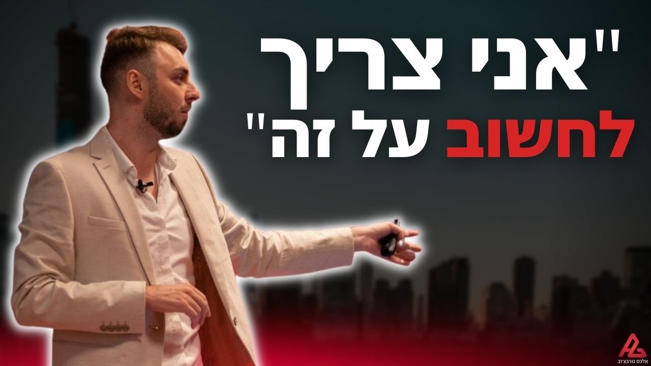 הלקוח אומר, 