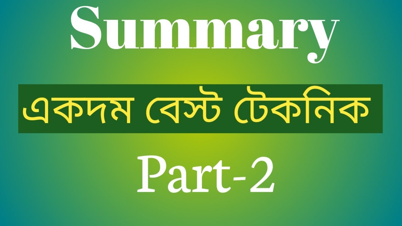 HSC || Summary. একদম বেস্ট নিয়মে। ১০০% গ্যারান্টি তুমি ভালো করবেই। Summary Writing Part-2. Pavel's