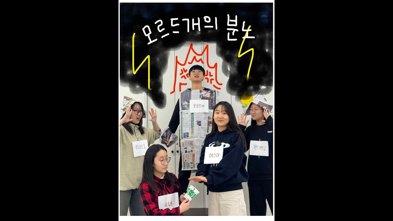 수련회 하드컷 영상 (2조 : 모르드개의 분노)