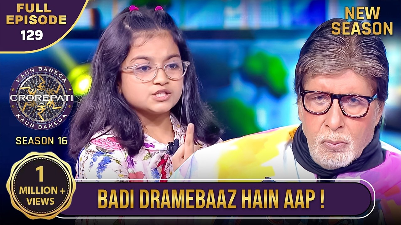 New Season | KBC S16 | Ep.129 | Full Episode | Drama करने में ये cute junior contestant है No. 1!
