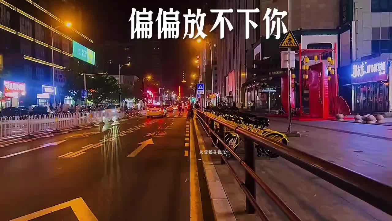 《偏偏放不下你》：