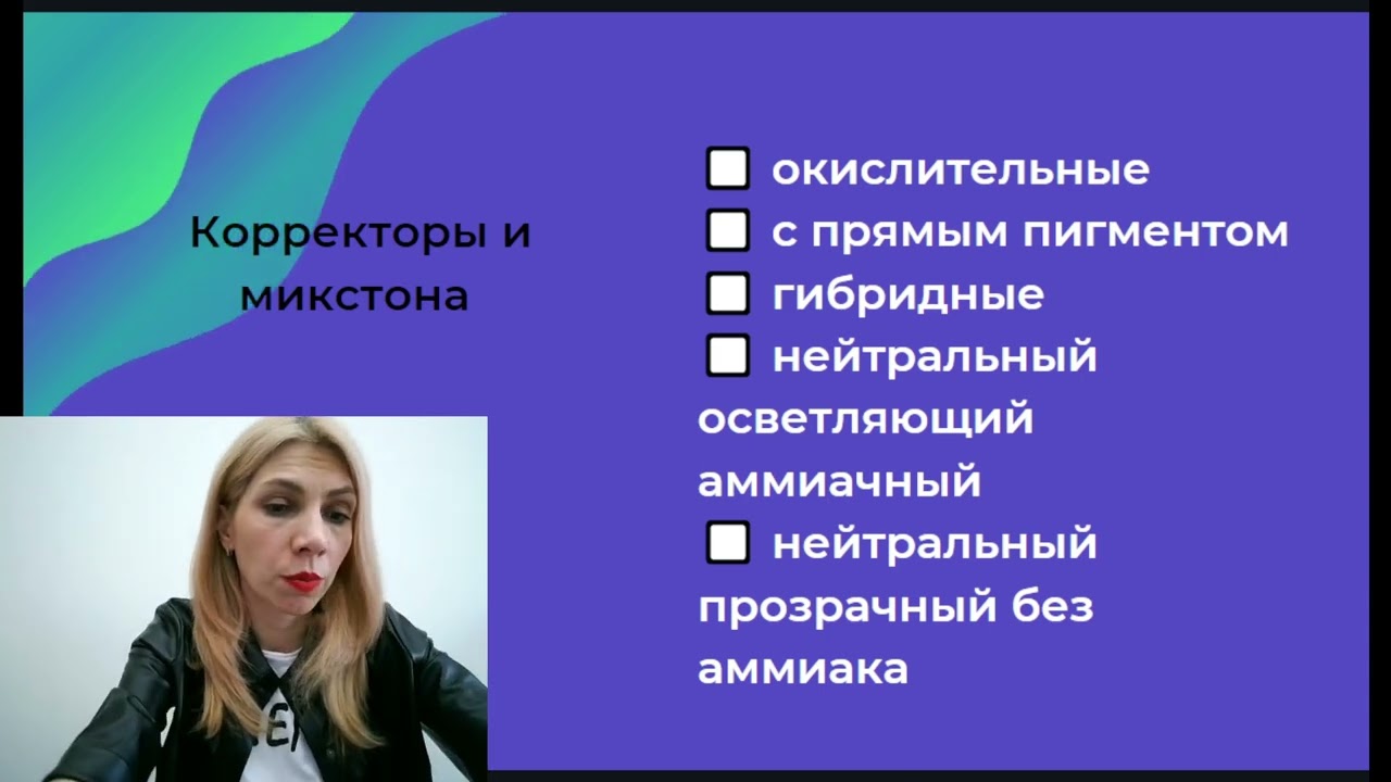 СИЛА КОРРЕКТОРОВ: вебинар по корректорам от Ольги Комар.