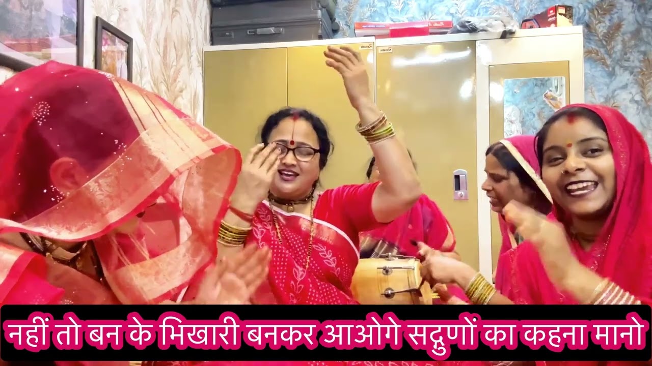 ✍️कीर्तन सतसंग का दूसरा गुरु भजन✍️सुबह सवेरे घर घर मत डोलो🙏सब गुरु का कहना मानो#madhudixitbhajans 