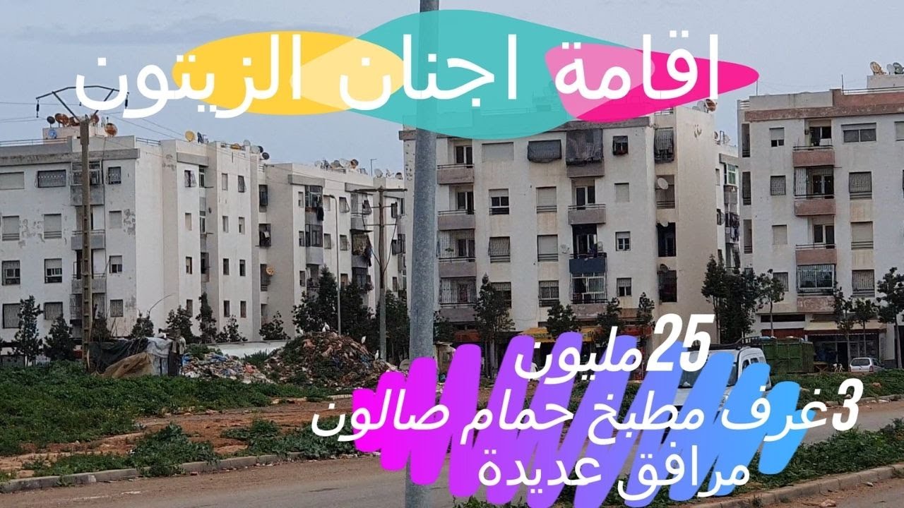 شوف و حكم جولة شاملة في اقامة اجنان الزيتون , فيها كلشي