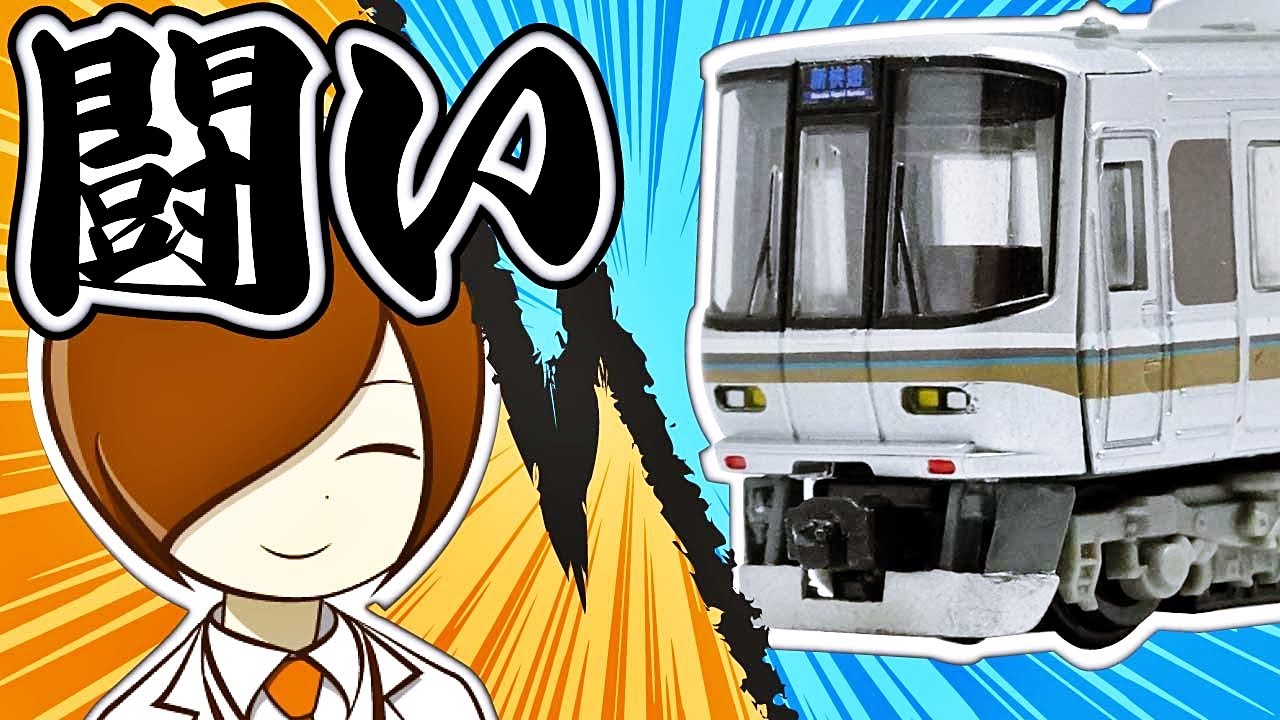【開封#80】ジャンク新快速わくわくセット！激安ボディ、疑似N化改造スカート・レアな225系0番台はTOMIXシングルパンタ付きでお得！ポポンデッタで買った中古の1000番台キットを組み立ててみよう！