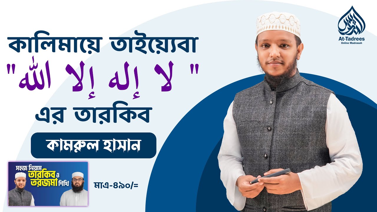 কালিমায়ে তাইয়্যেবা