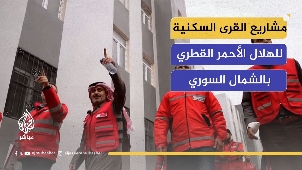 مشاريع الإسكان والترميم.. جسر إعادة أكثر من ١٣ مليون سوري إلى ديارهم
