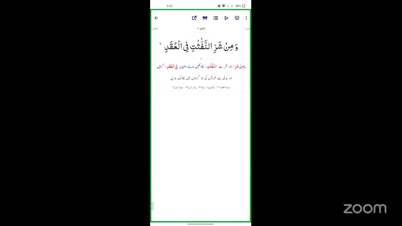 TAFSEER SURAH AL NAAS