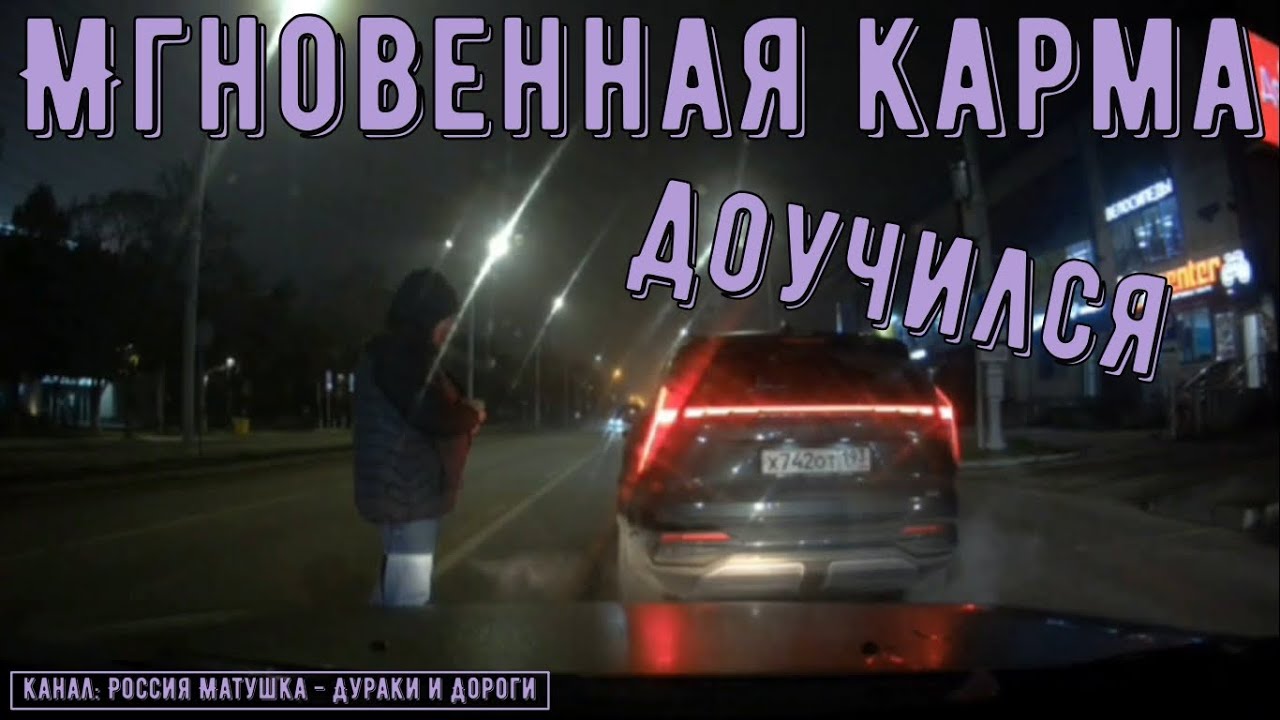 Мгновенная карма на дороге #192! Подборка на видеорегистратор!