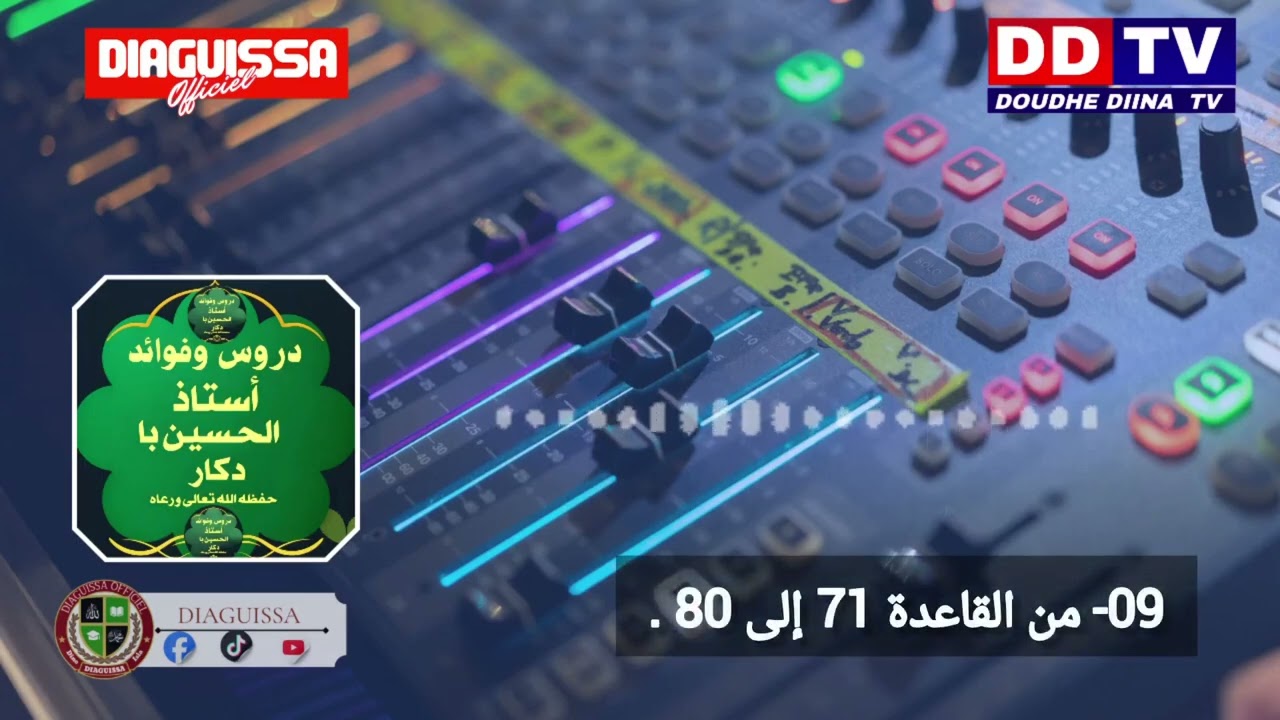 10- De la règle 81 à 90.10- من القاعدة 81 