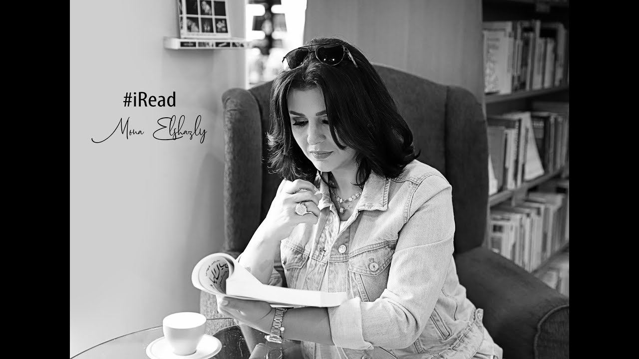 احلي مكان فى الدنيا هو المكتبة بالنسبة لمني الشاذلي | الحلقة الكاملة | مني الشاذلي مع مبادرة #iRead