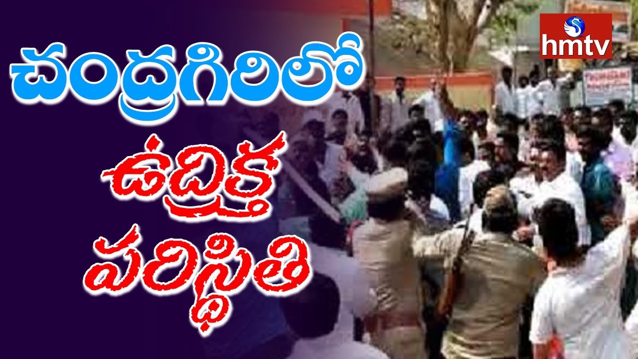 Tension in Chandragiri Constituency | Chevireddy Nani vs Pulireddy | hmtv