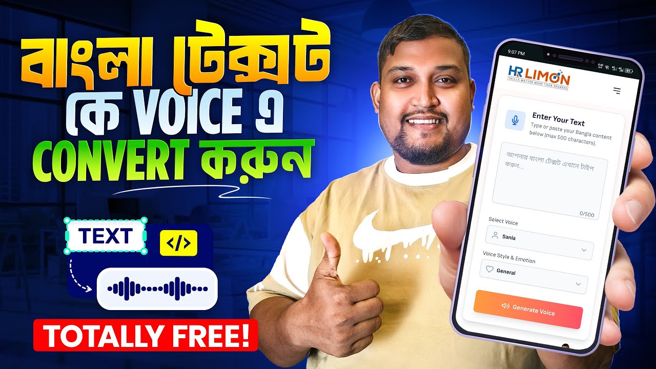 আপনার Bangla Text কে Voice এ Convert করুন &ndash; Totally Free! No Cost, Online Free TTS!