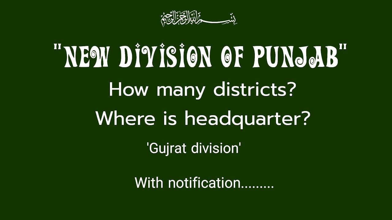 Big change in newly Gujrat division. Districts and headquarter.