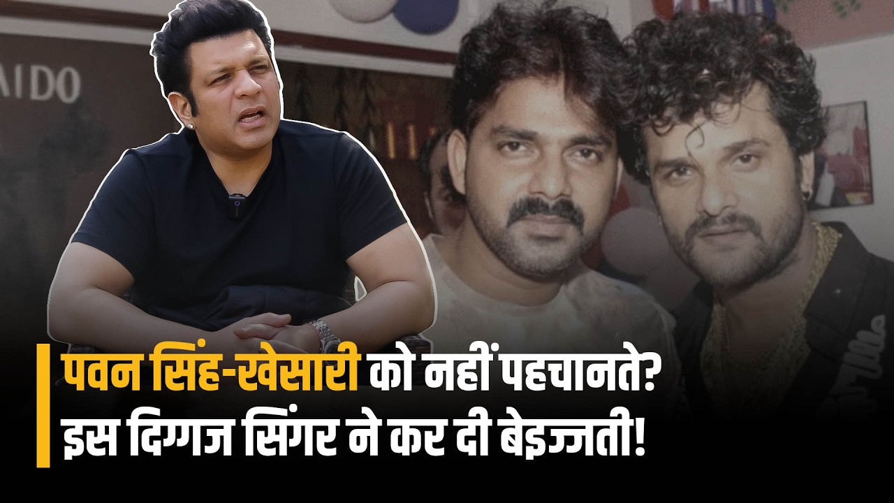Amaan Ali Bangash ने Pawn Singh और Khesari Lal को पहनचाने से किया मना!