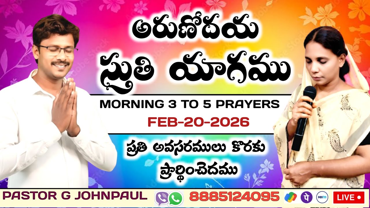 Spiritual love prayer #live అరుణోదయ సుత్తి యాగము FEB-20