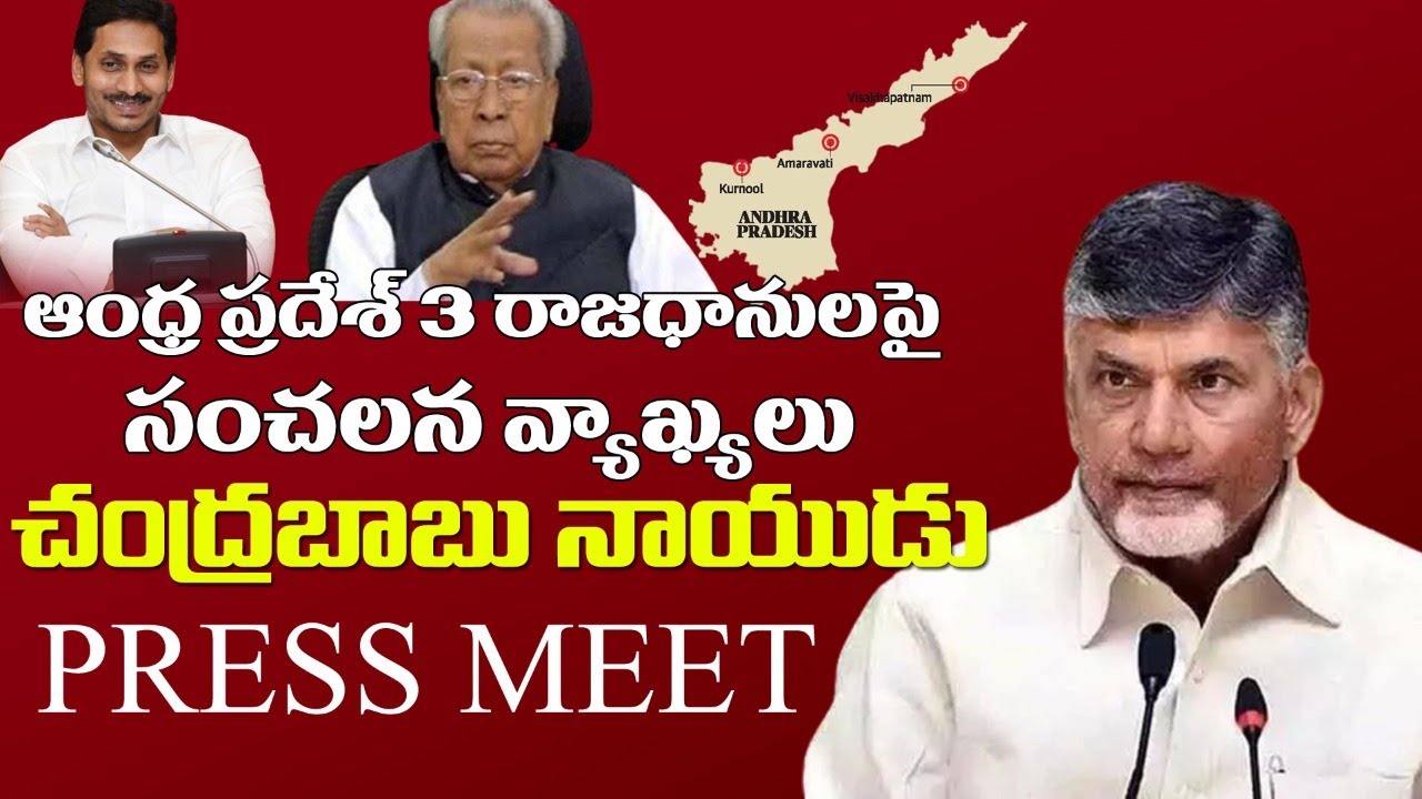 Chandrababu Naidu LIVE | AP 3 Capital Issue | AP News | Amaravathi | 99TV Telugu