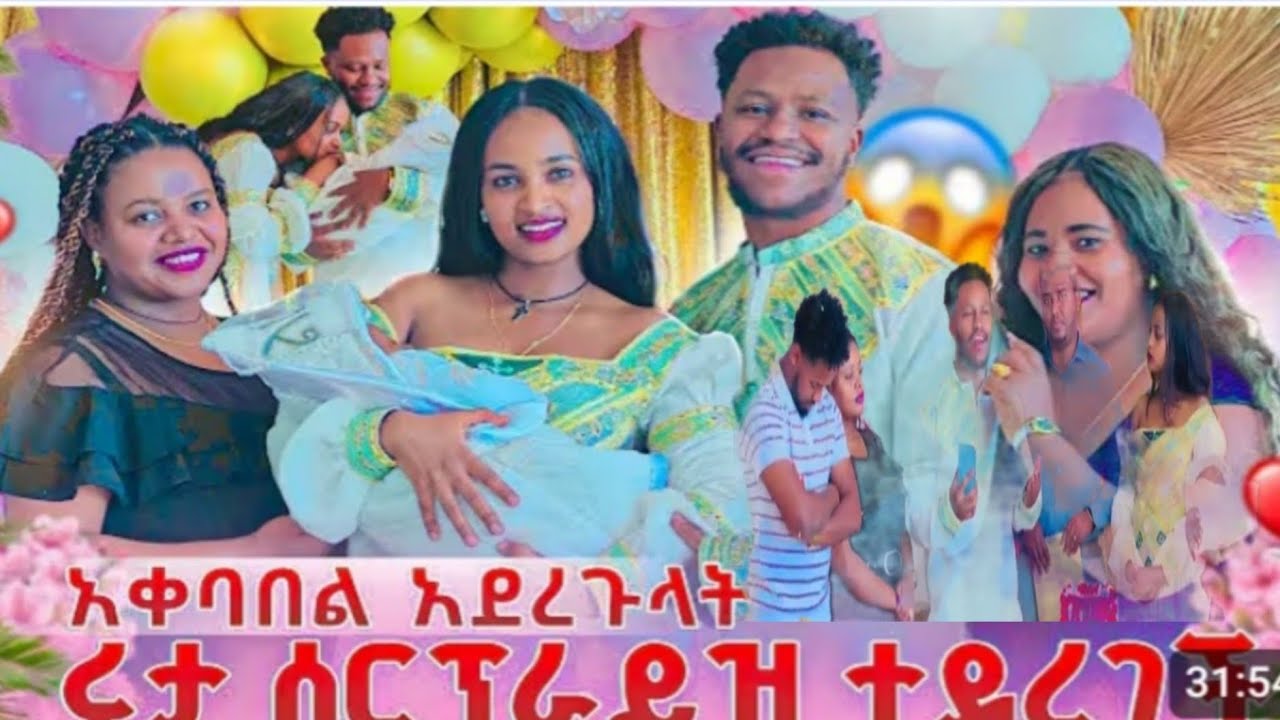 ሰርፕራይዙ ከተገመተው ውጭ መሆኑ ሩታን ግራ አጋባት 