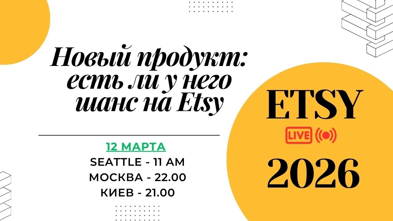 Работаем с EverBee  анализ продукта
