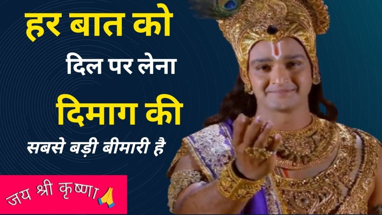Krishna motivation ।। Shri Krishna ।। Motivational speech ।। Motivation with krishna ।।