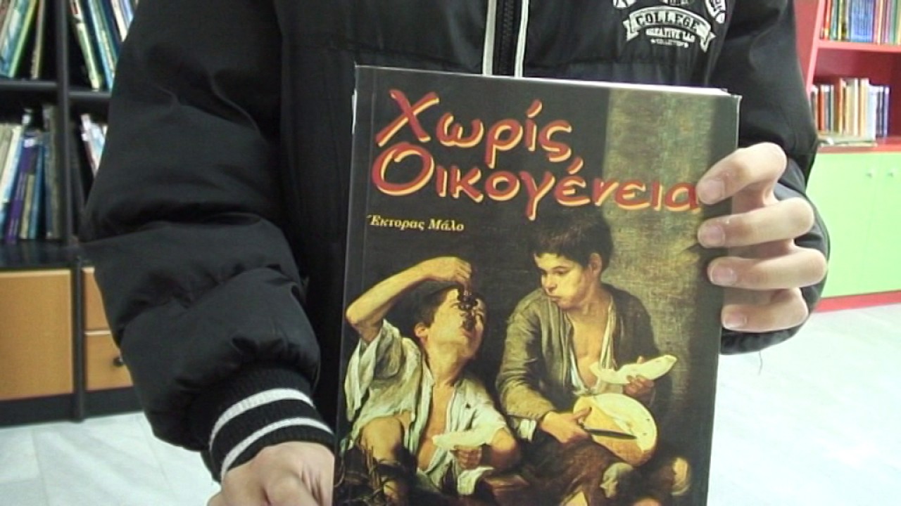 3ος Μαθητικός Διαγωνισμός - Ολοήμερο Δημοτικό Χέρσου Κιλκίς