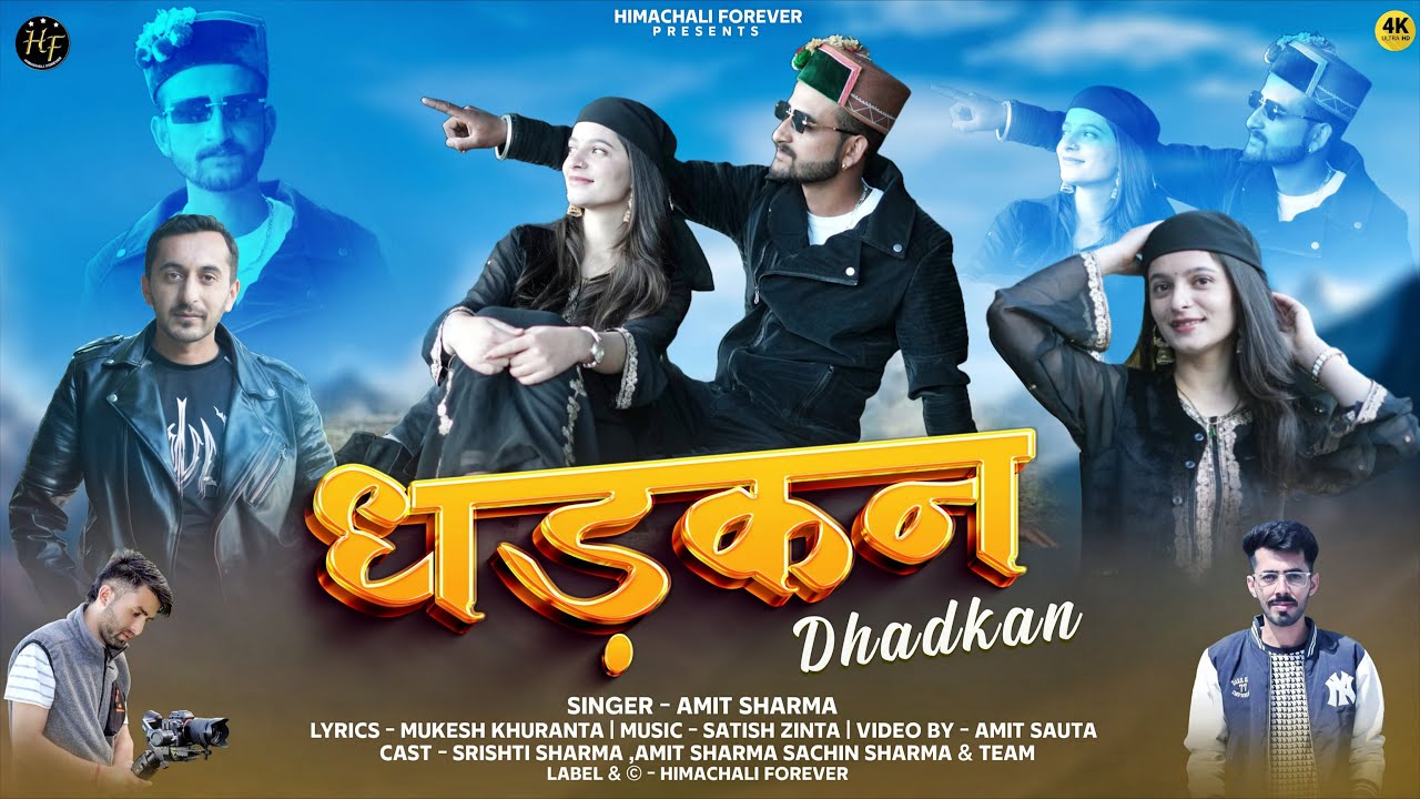 !! धड़कन !! DHADKAN !! AMIT SHARMA !! Latest Himachali Pahari Song 2025 !! Himachali Forever !! 