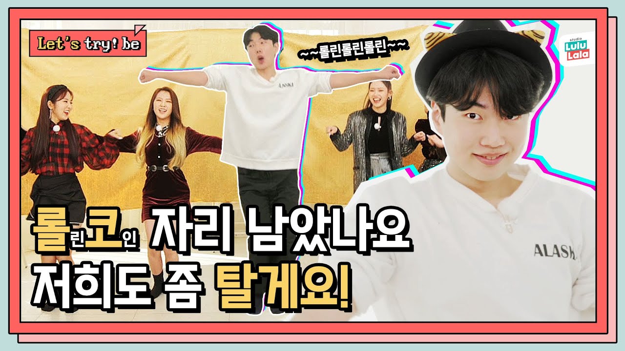 [EN/JP/CN/IN/AR] '틱톡 슈스 땡깡 X 트라이비(TRI.BE )' 롤린(Rollin') 콜라보 맛쫌바라~! 틱톡까지 접수 갑니다😎 Let's try! be : EP.7