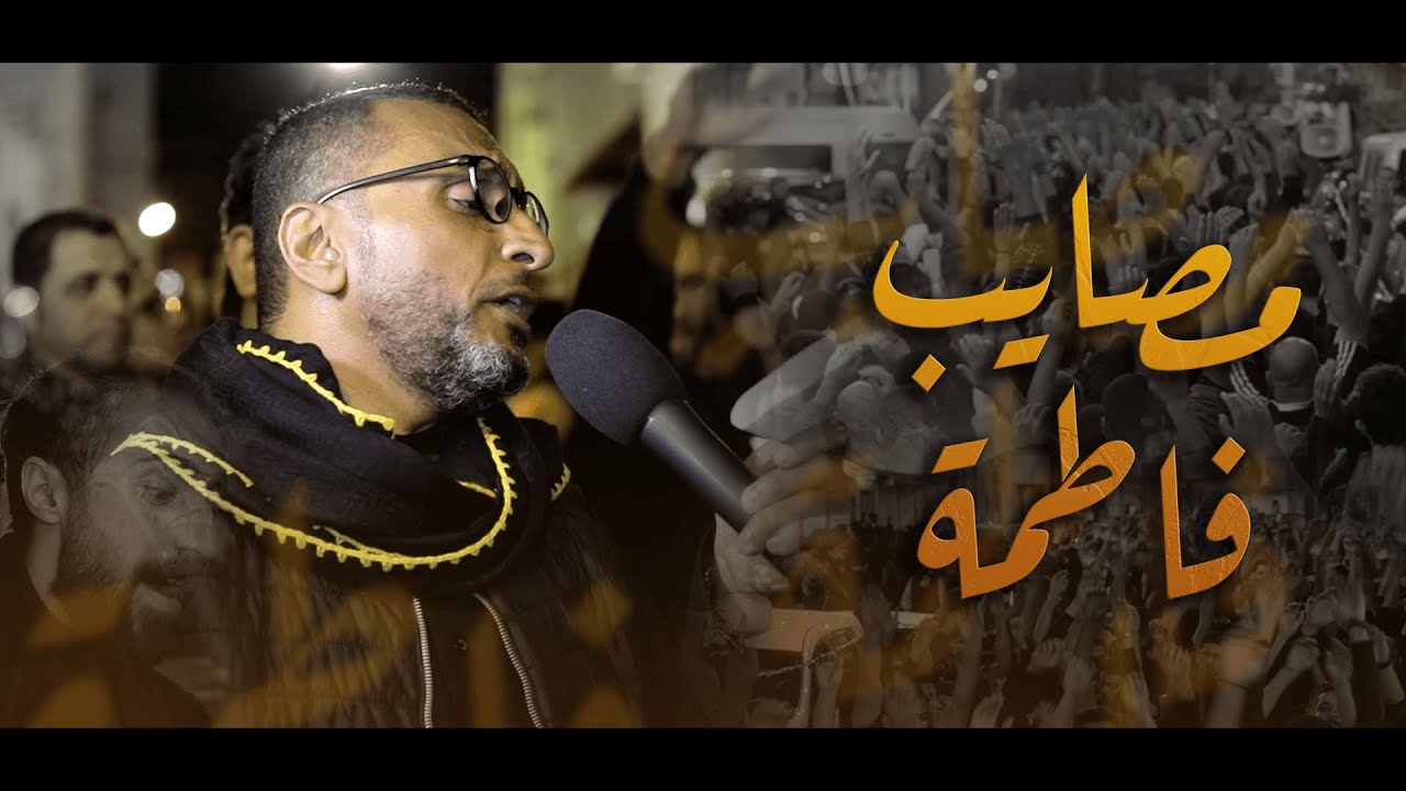 مصايب فاطمة | عبدالأمير البلادي - إستشهاد الإمام الكاظم ع 1444هـ - موكب بن سلوم