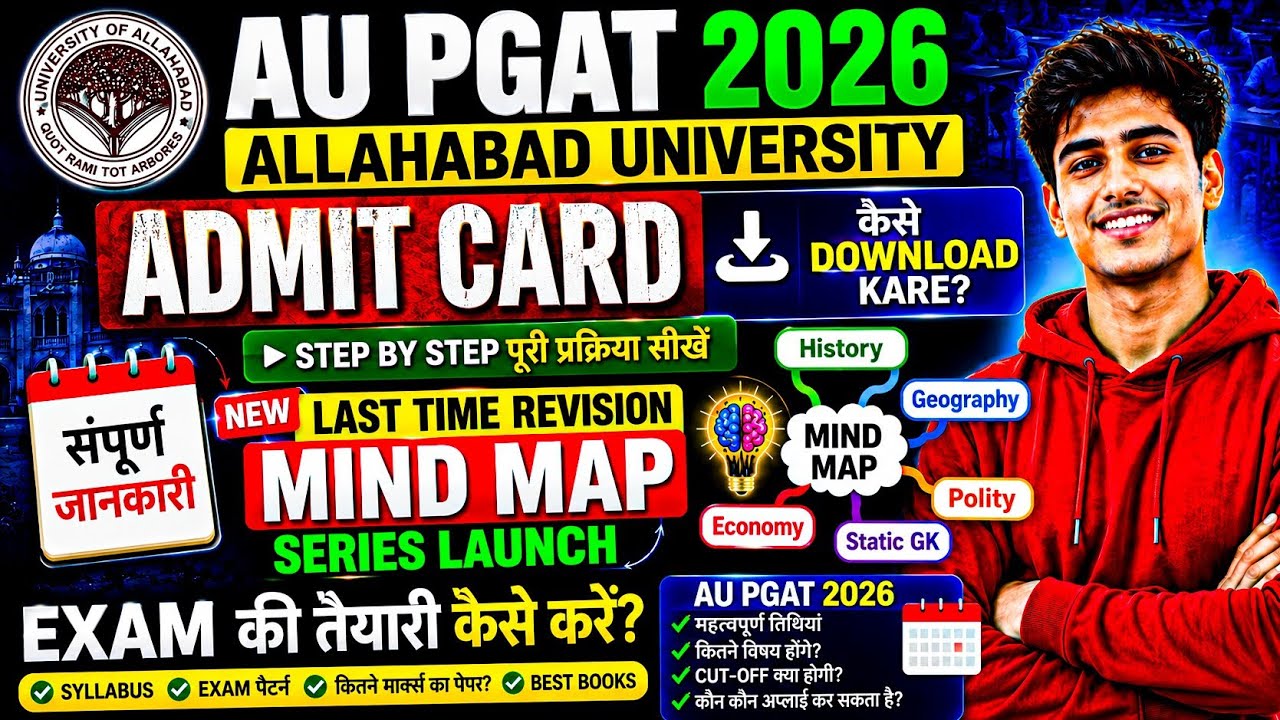 AU PGAT 2026 Admit Card Out 🔥 Kaise Download Kare? Full Process | Mind Map Series  #AuPgat2026 #AU
