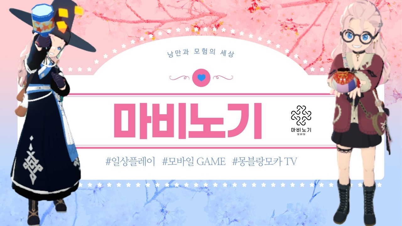 마비노기 모바일 20260215